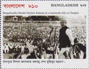 Stamp, At Mass Meeting in Chandpur, Bangladesh,  , Politicians