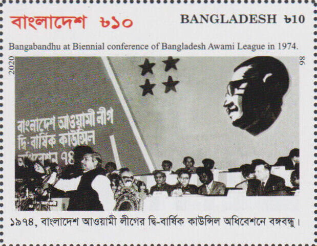 At the Awami League Conference