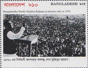 Stamp, At the Election Campaign Event in 1970, Bangladesh,  , Politicians