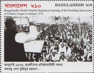 Stamp, At the Founding Anniversary Meeting of the Chhatra League, Bangladesh,  , Politicians