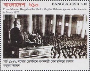 Stamp, Delivers Speech in Moscow Kremlin, Bangladesh,  , Politicians