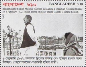Stamp, Delivers Speech on the Maidan, Kolkata, Bangladesh,  , Politicians