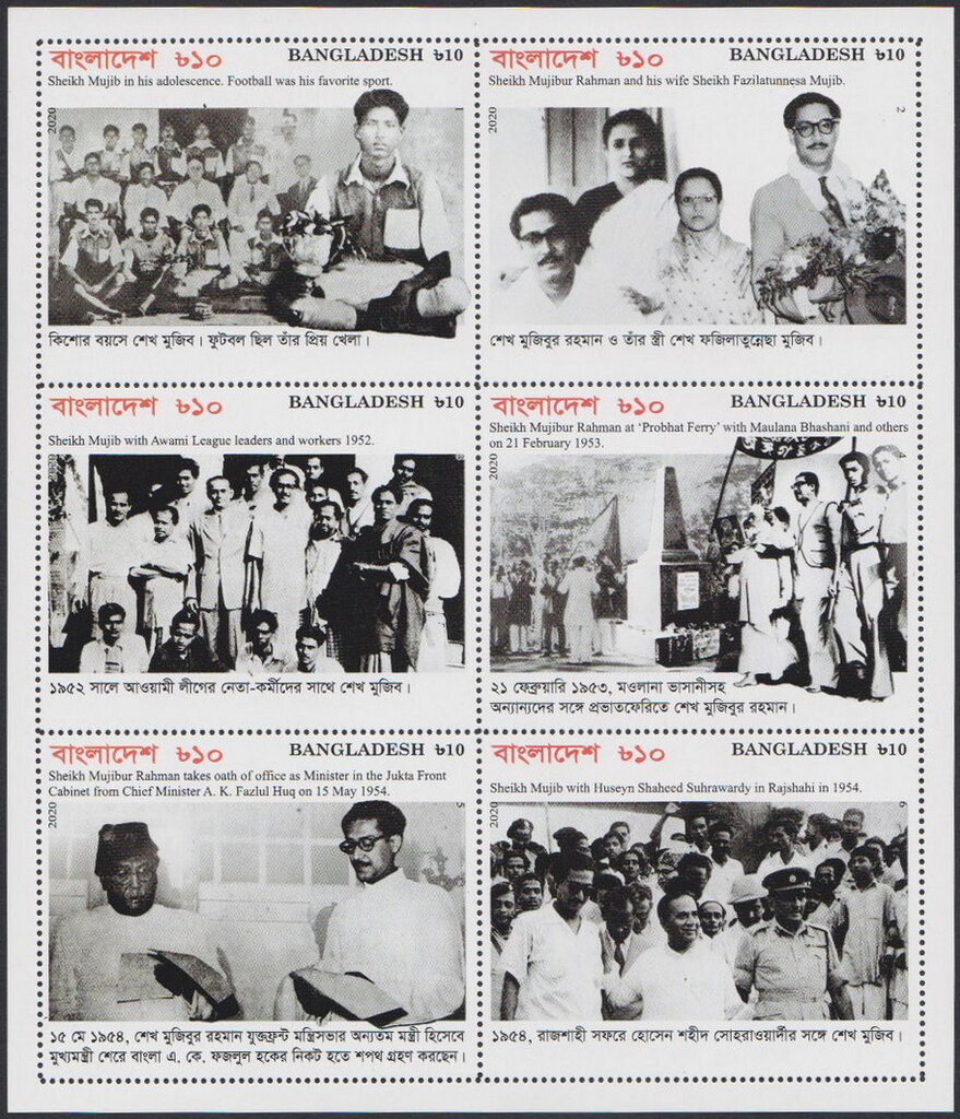 Events in the life of Mujibur Rahman - 1