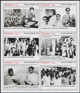 Mini Sheet, Events in the life of Mujibur Rahman - 1, Bangladesh,  , Politicians