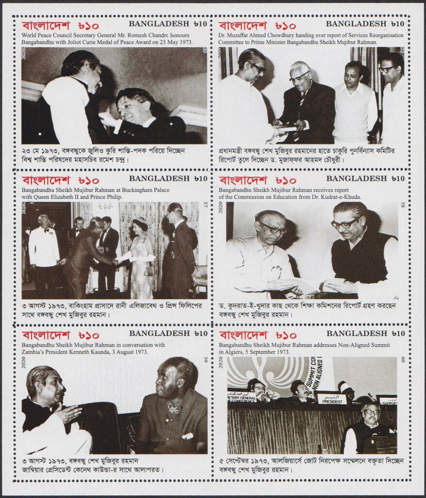 Events in the life of Mujibur Rahman - 10