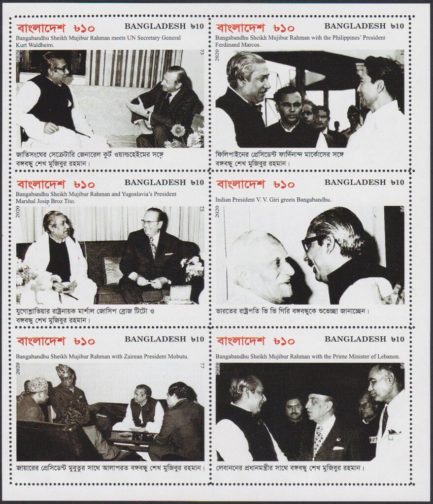 Events in the life of Mujibur Rahman - 13