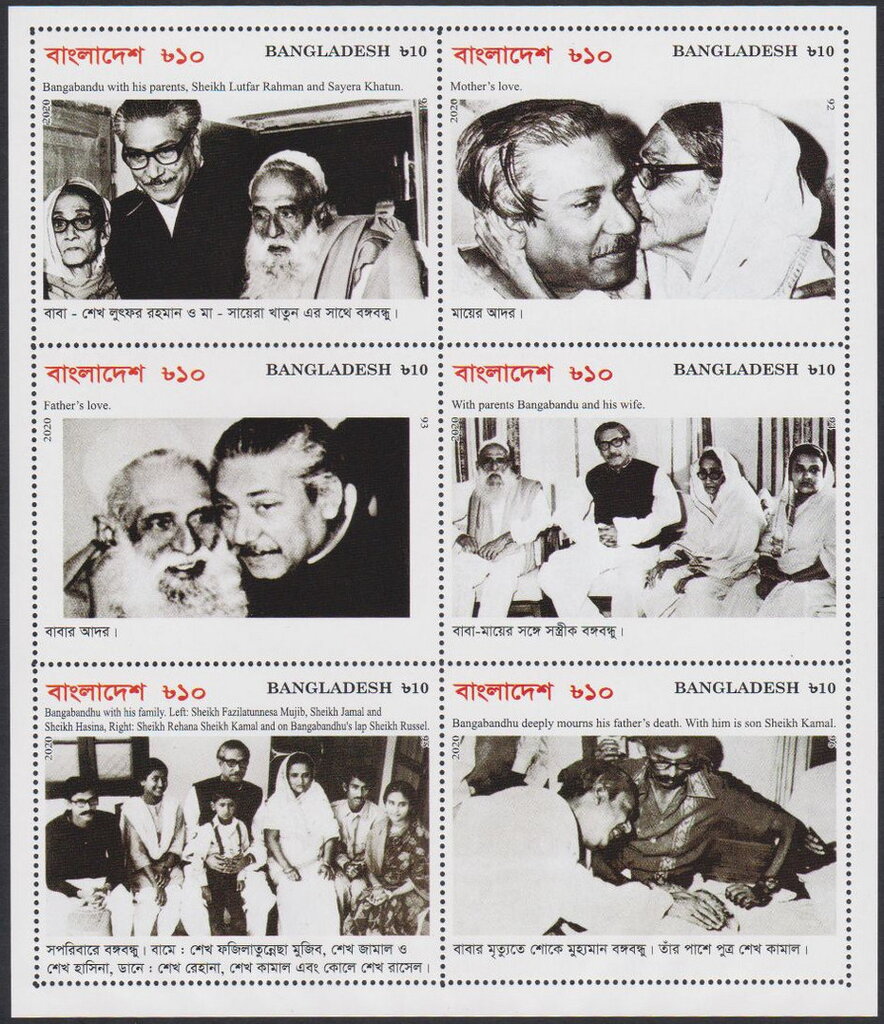 Events in the life of Mujibur Rahman - 16