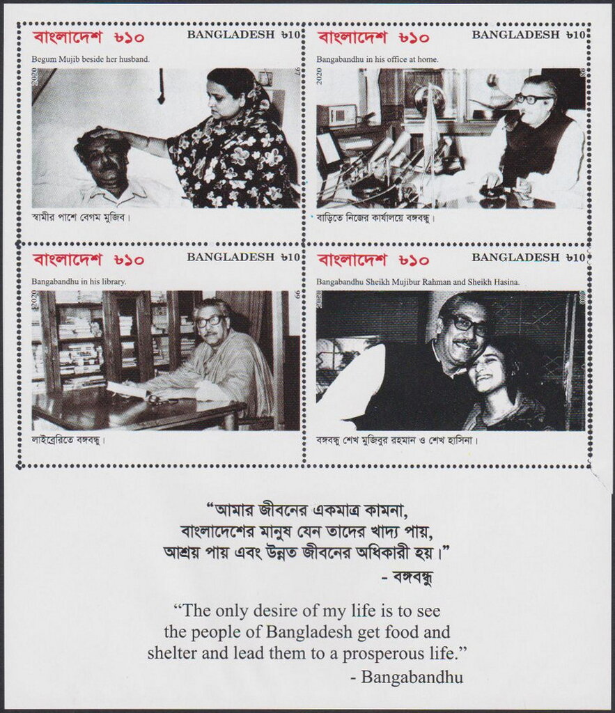 Events in the life of Mujibur Rahman - 17