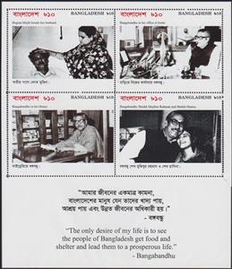 Mini Sheet, Events in the life of Mujibur Rahman - 17, Bangladesh,  , Politicians