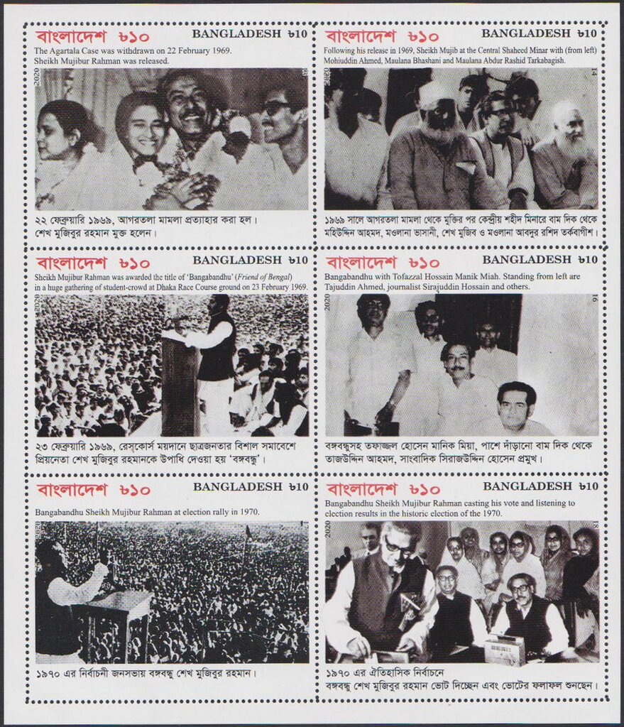 Events in the life of Mujibur Rahman - 3