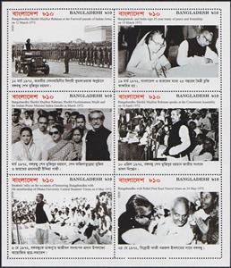 Mini Sheet, Events in the life of Mujibur Rahman - 7, Bangladesh,  , Politicians