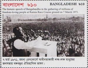 Stamp, Gives Speech at the "Ramna Race Course" Site, Bangladesh,  , Politicians