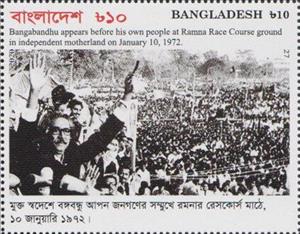 Stamp, In Front of the Crowd at the "Ramna Race Course" Area, Bangladesh,  , Politicians