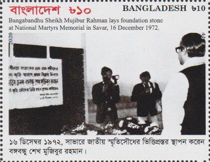Lays Foundation Stone for National Martyrs' Memorial, Savar