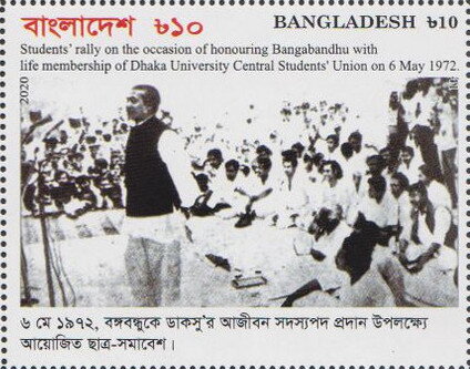 Lifetime Membership in the Dhaka University Students Union