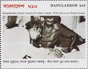 Stamp, Mourns the Death of his Father, Bangladesh,  , Politicians