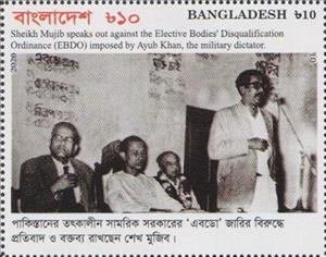Stamp, Opposes EBDO Imposed by Ayub Khan, Bangladesh,  , Politicians