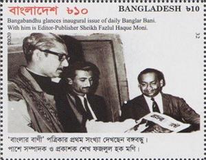 Stamp, Reviews First Issue of "Daily Banglar Bani", Bangladesh,  , Politicians