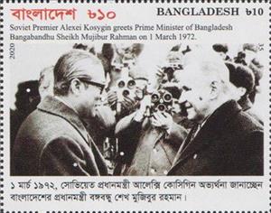 Stamp, With A. N. Kossygin, Soviet Prime Minister, Bangladesh,  , Politicians