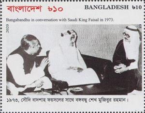 Stamp, With F. ibn Abd al-Aziz, King of Saudi Arabia, Bangladesh,  , Politicians