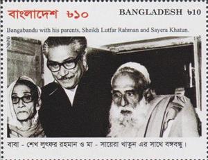 Stamp, With his Parents L. Rahman and S. Khatun, Bangladesh,  , Politicians