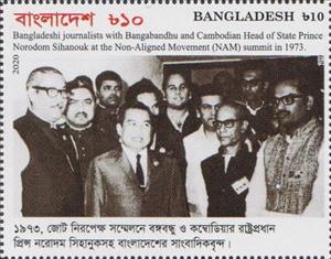 Stamp, With N. Sihanouk, Cambodian King, Bangladesh,  , Politicians