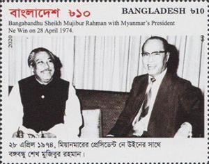 Stamp, With N. Win, Myanmar President, Bangladesh,  , Politicians