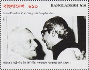 Stamp, With V. V. Giri, Bangladesh,  , Politicians