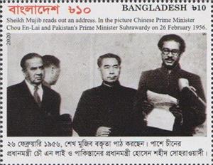 Stamp, With Z. Enlai, Premier of the People's Republic of China, Bangladesh,  , Politicians