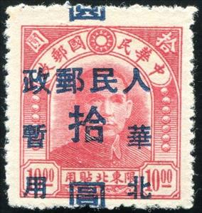 Stamp, Sun Yat-sen, China, Peoples Republic - North Lib. Area,  , Famous People, Heads of State, Independency Activists, Physicians, Государственный деятель