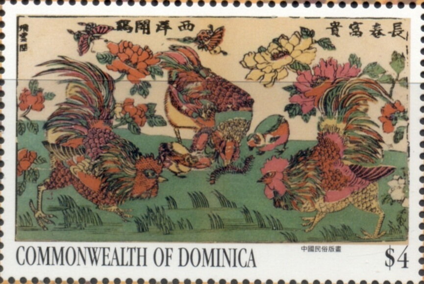 Year of the Rooster