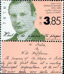 Stamp with Collectible Margin, Mordechai Haffkine (1860-1930), Israel,  , Famous People, Medical Science, Men, Scientists