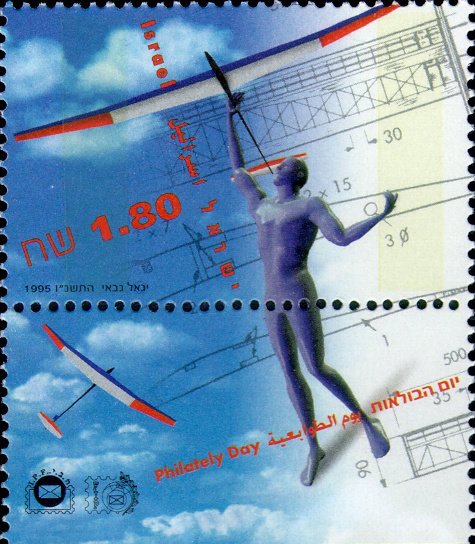 Stamp Day 1995