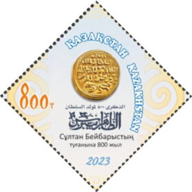 Coin of Sultan Baybars