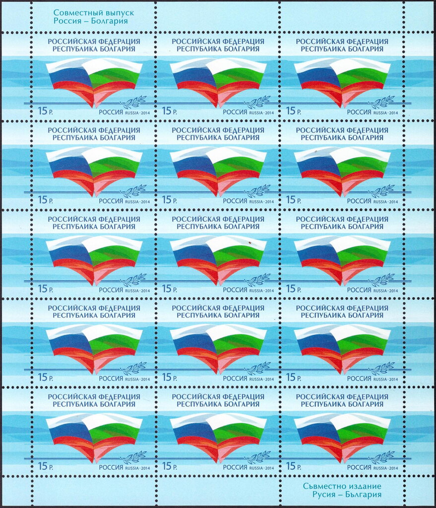 Diplomatic Relations with Bulgaria, 135 Years