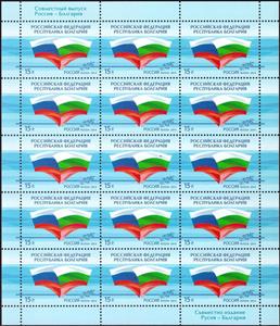 Full Pane, Diplomatic Relations with Bulgaria, 135 Years, Russia,  , Diplomacy, Flags
