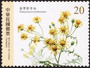 Stamp, Nemosenecio formosanus, Taiwan (Republic of China),  , Flowers