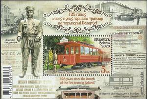Souvenir Sheet, 125 years since the launch of the first tram in Belarus, Belarus,  , Railways, Trams, Transport
