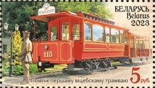 125 years since the launch of the first tram in Belarus