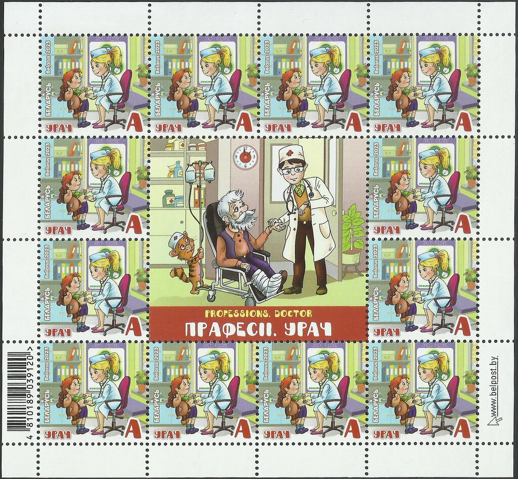 Children philately. Professions. Doctor