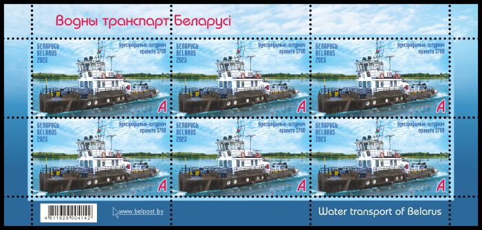 Pusher tug of project 570V