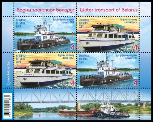 Water transport of Belarus