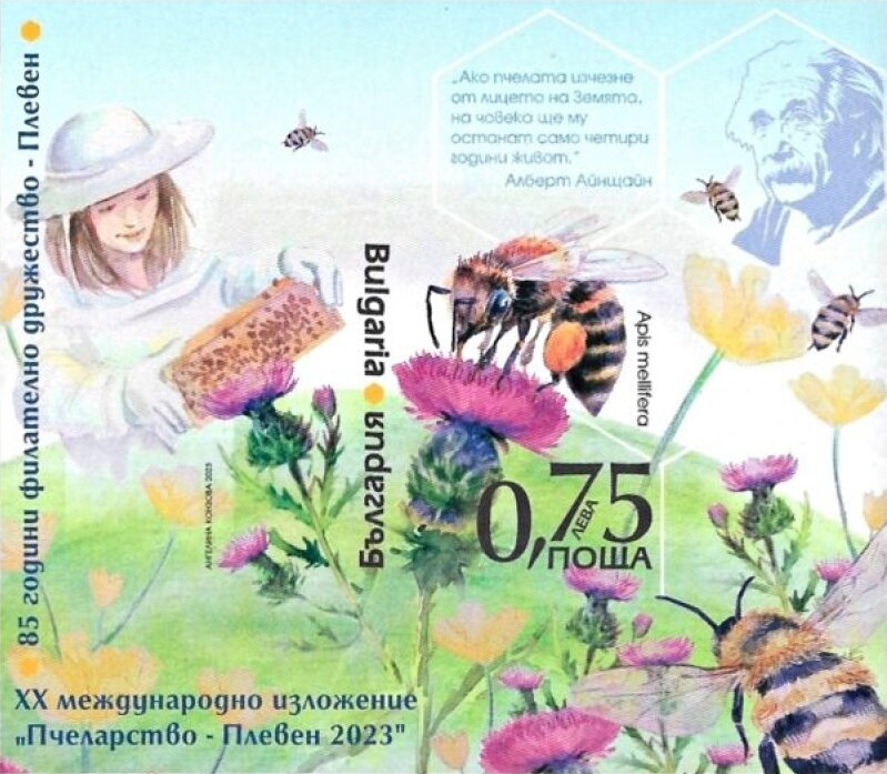 20th International Beekeeping Exhibition, Pleven