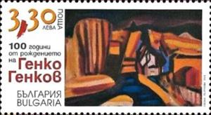 Stamp, Genko Genkov, Artist, Bulgaria,  , Art, Artists, Famous People
