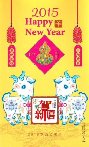 2015 Happy New Year