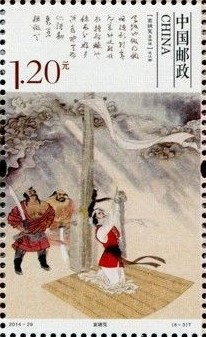 Qu Yuan