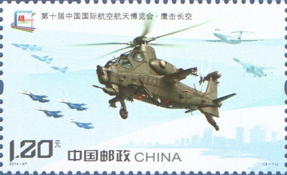 Strike Force Helicopter