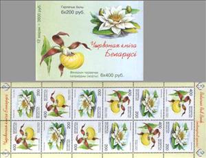 Stamp, Booklet Rare Flowers, Belarus,  