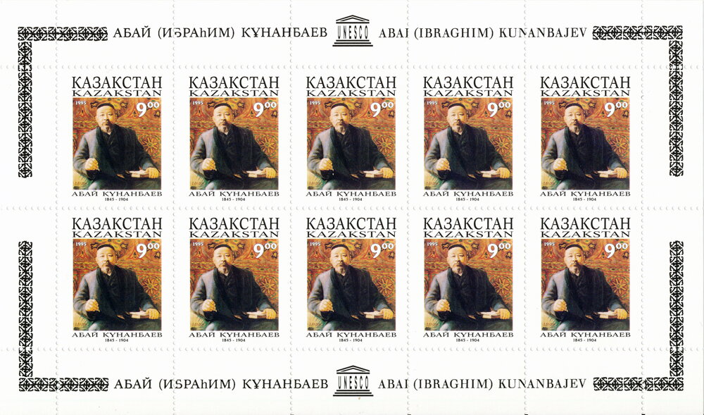 Portrait of Abai Kunanbaev with Pen and Book