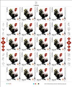 Full Pane, Year of the Rooster, Niuafo'ou,  , Animals (Fauna), Birds, Chinese New Year, Chinese Zodiac, Roosters and Chickens, Stylized Animals